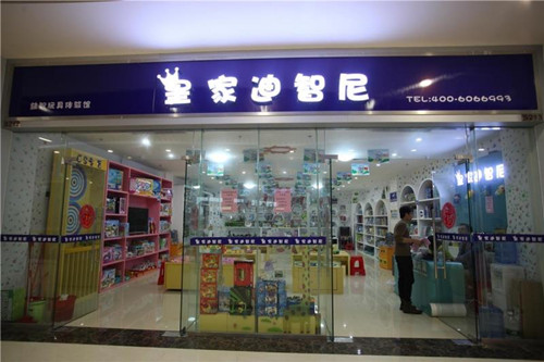 儿童益智玩具店进货渠道?