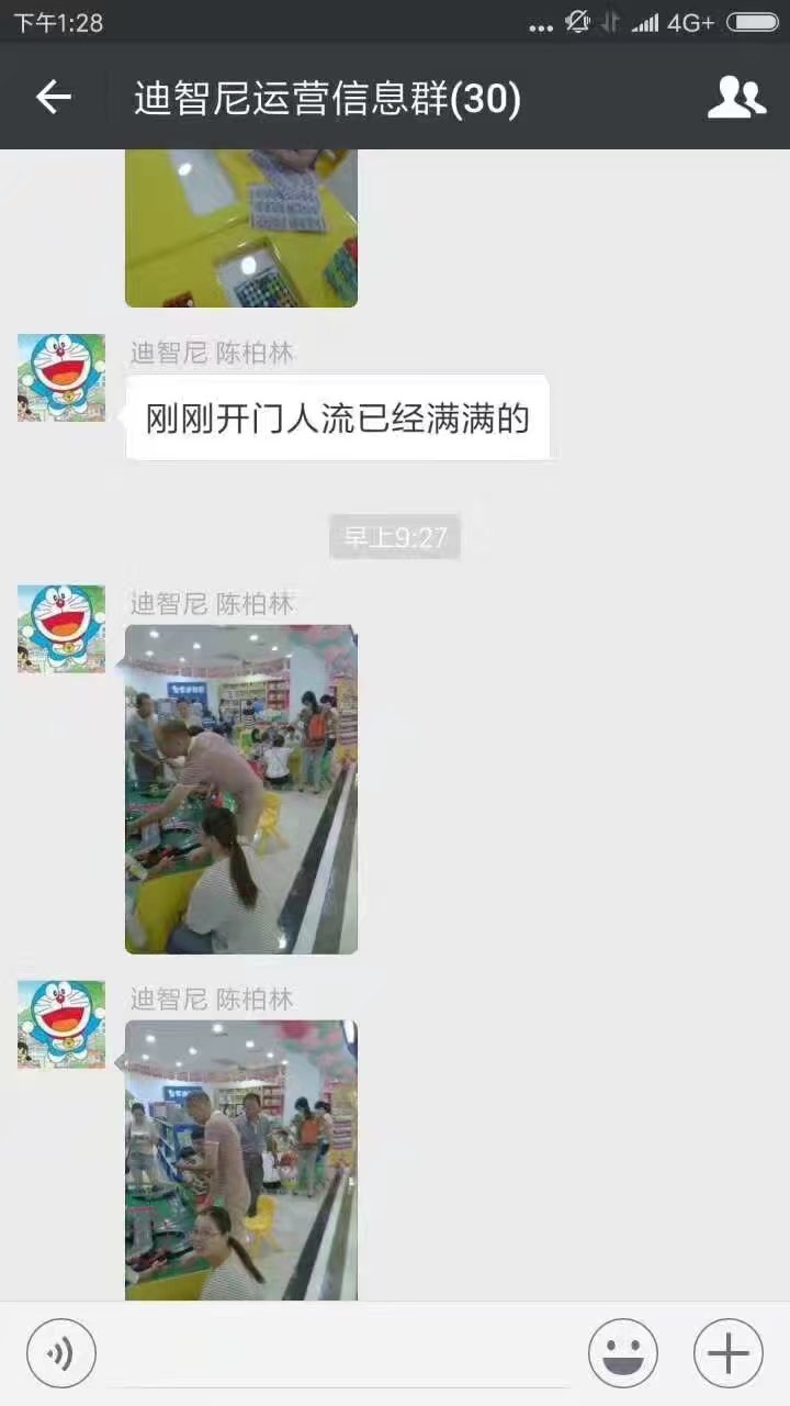儿童益智玩具店 - 品牌动态-皇家迪智尼儿童玩具店加盟官网