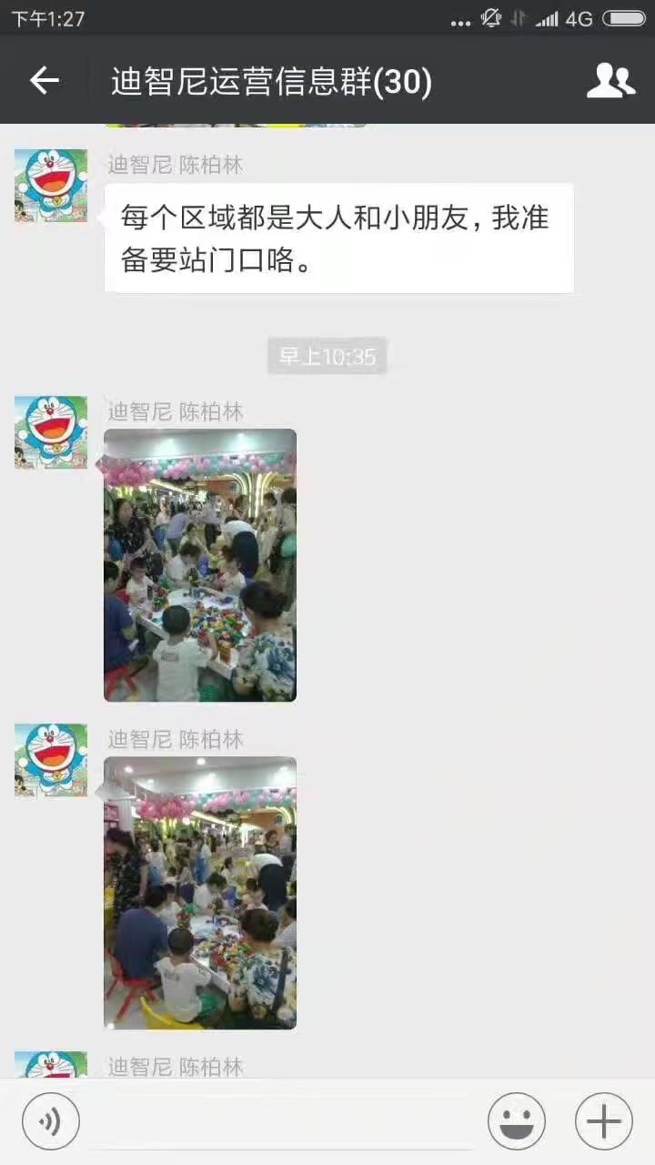 儿童益智玩具店 - 品牌动态-皇家迪智尼儿童玩具店加盟官网