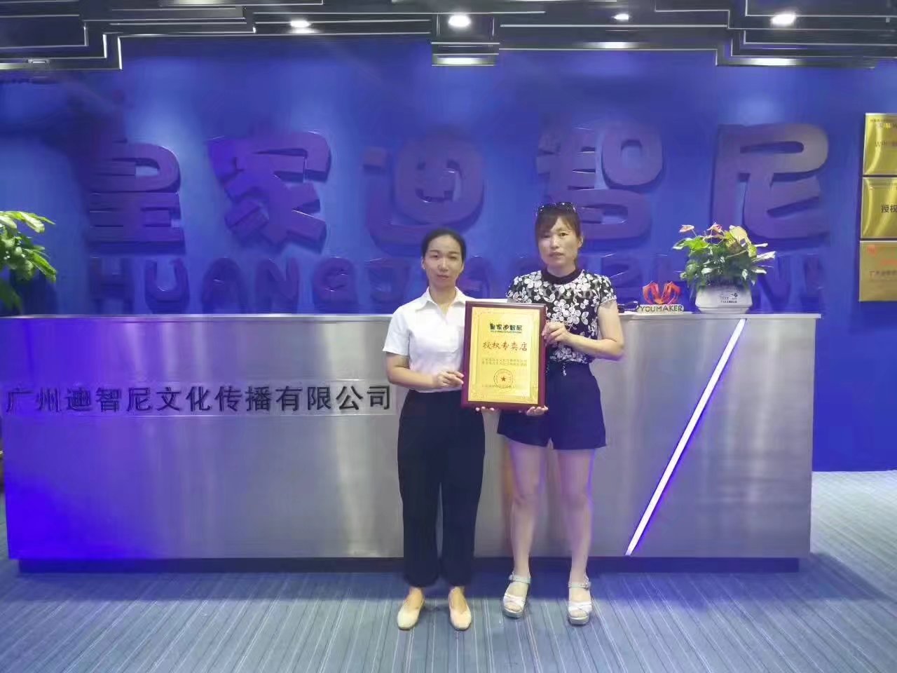 玩具店-加盟动态-皇家迪智尼儿童玩具店加盟官网