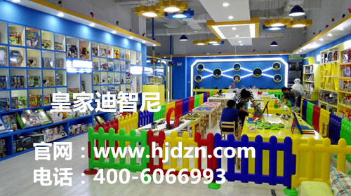 儿童玩具店加盟优势 -加盟动态-皇家迪智尼儿童玩具店加盟官网