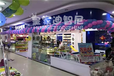 玩具加盟-加盟动态-皇家迪智尼儿童玩具店加盟官网