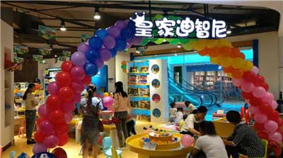 玩具加盟店 -开店经验-皇家迪智尼儿童玩具店加盟官网
