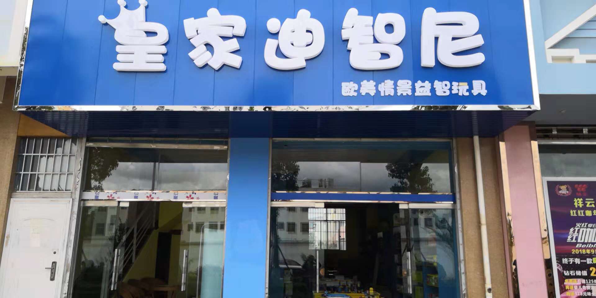 以教育为口号噱头的益智玩具店，该如何经营？