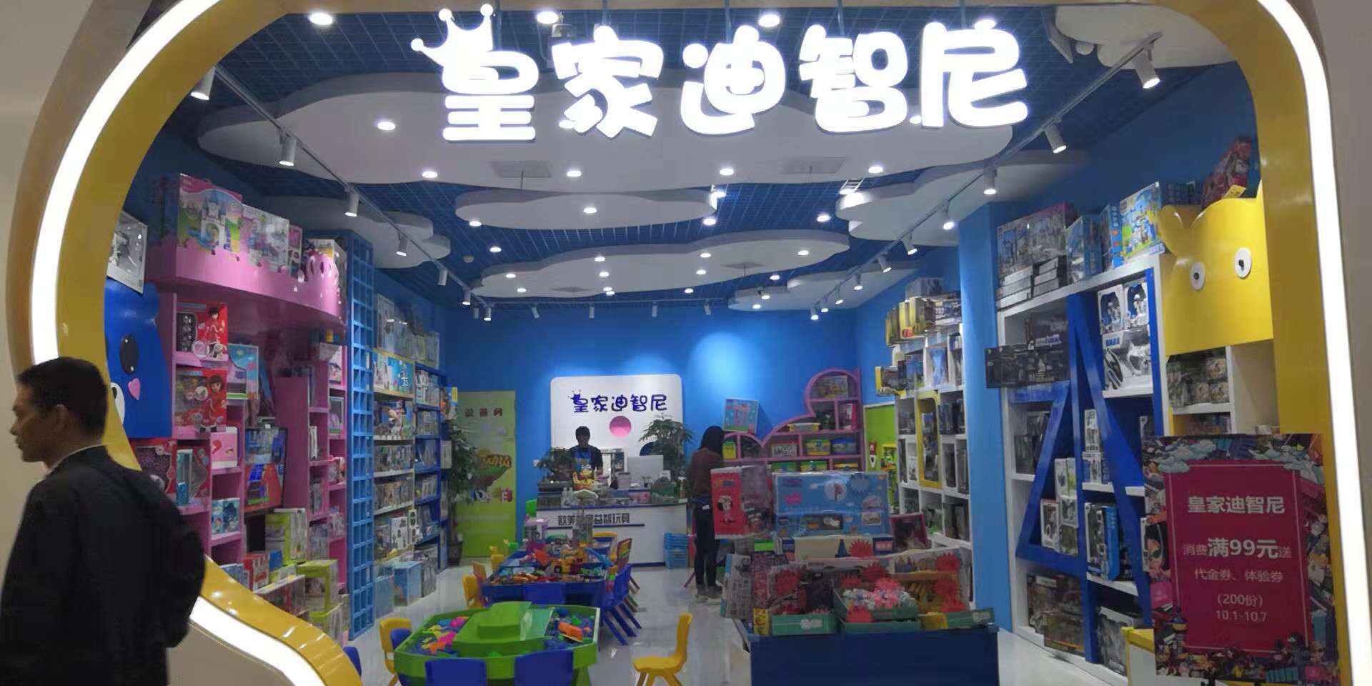 益智玩具店加盟体验—让孩子从小养成爱思考的习惯