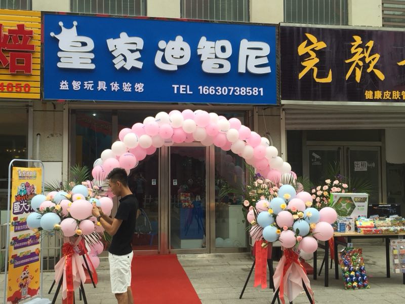 选择玩具店加盟有什么好处，咱们来看看！