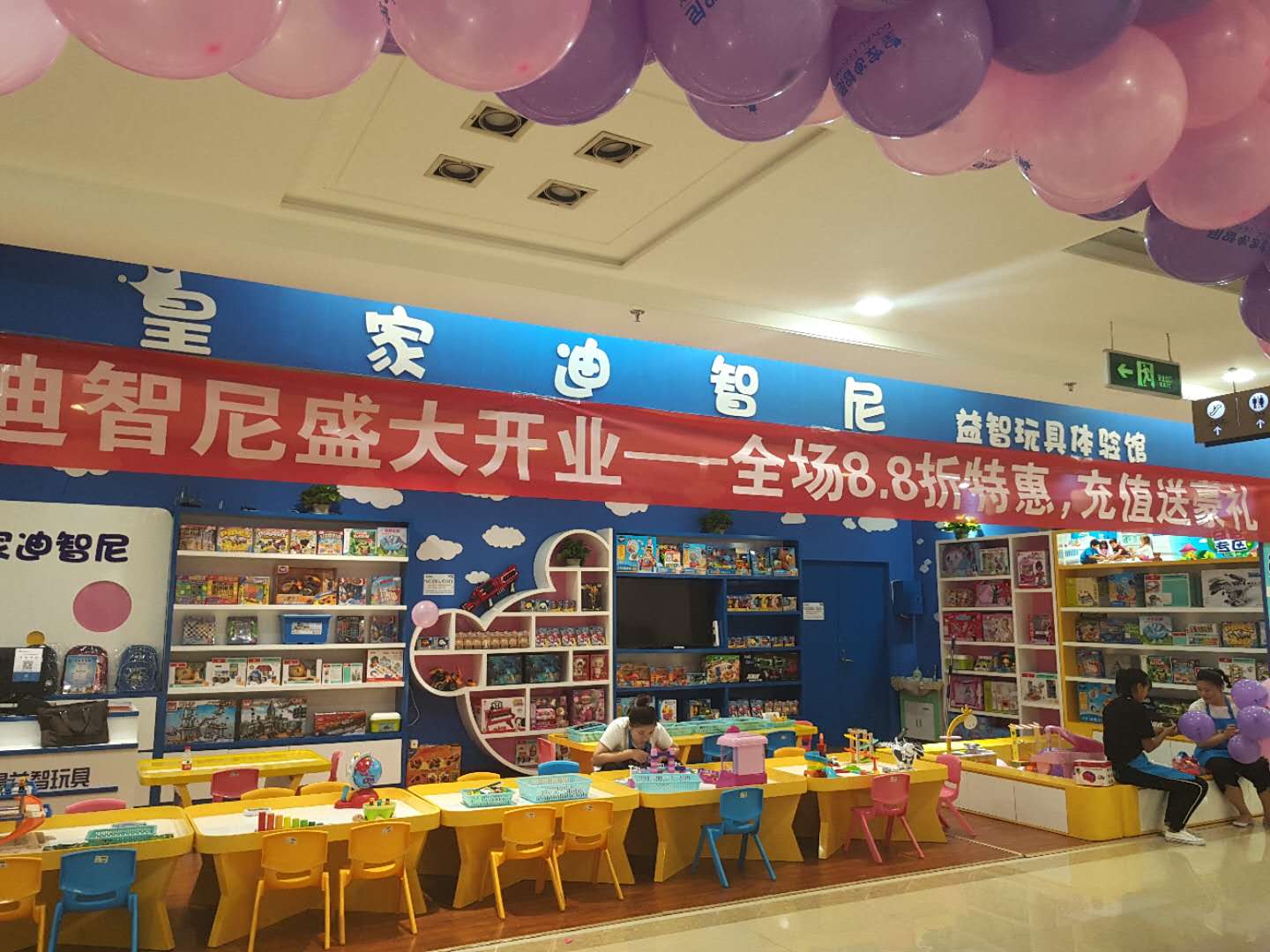 【玩具店加盟】怎么写好广告语才能吸引人们的兴趣