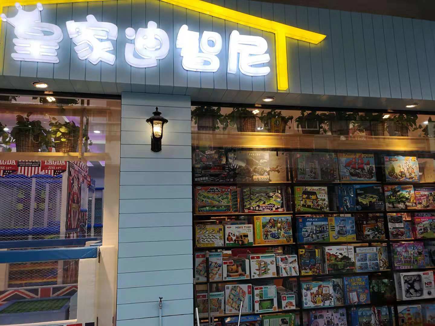 2018玩具店加盟创业好时机 你把握住机会了吗？