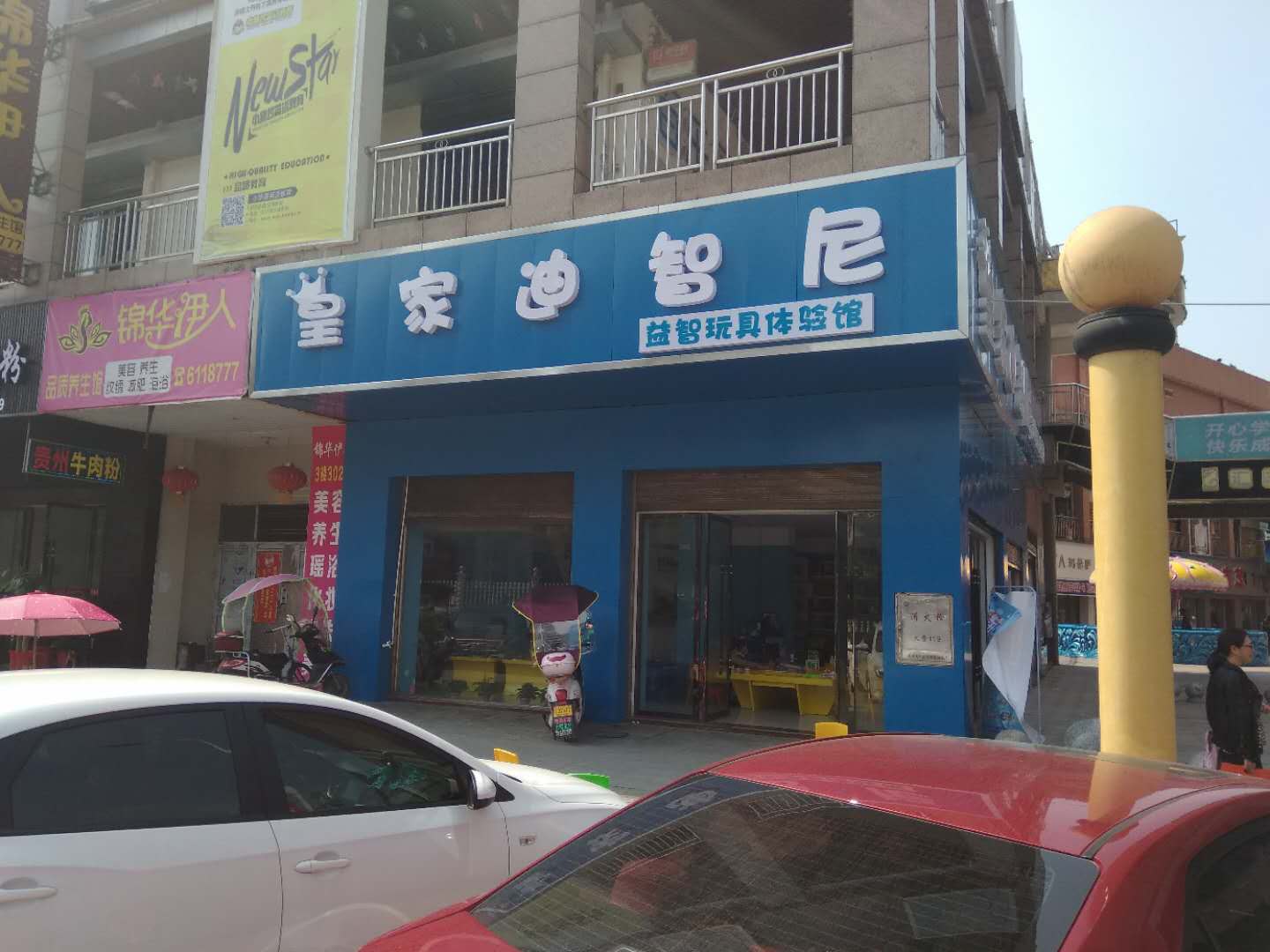 玩具店代理 如何解决好选址问题