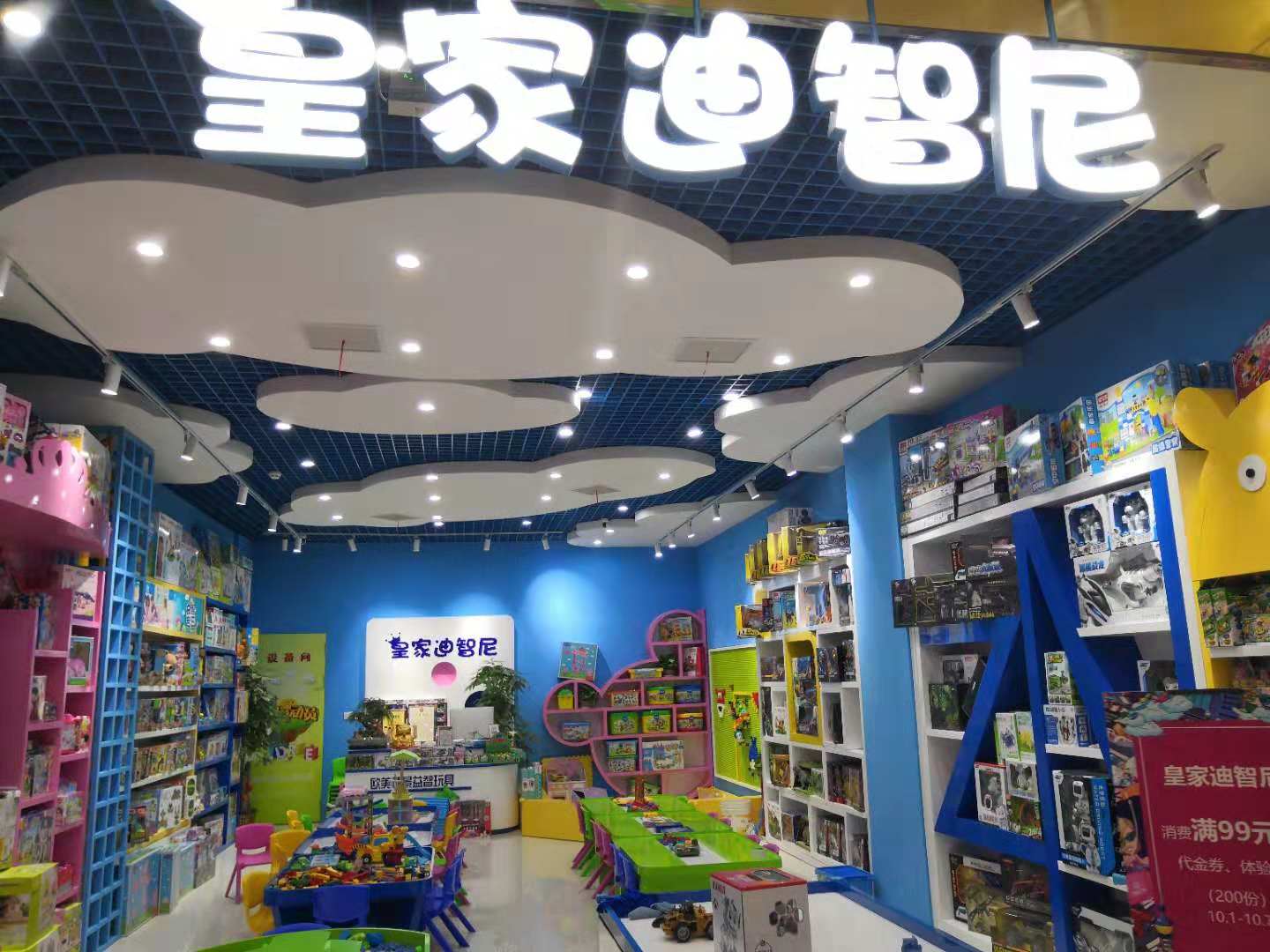 怎样更好地经营玩具店