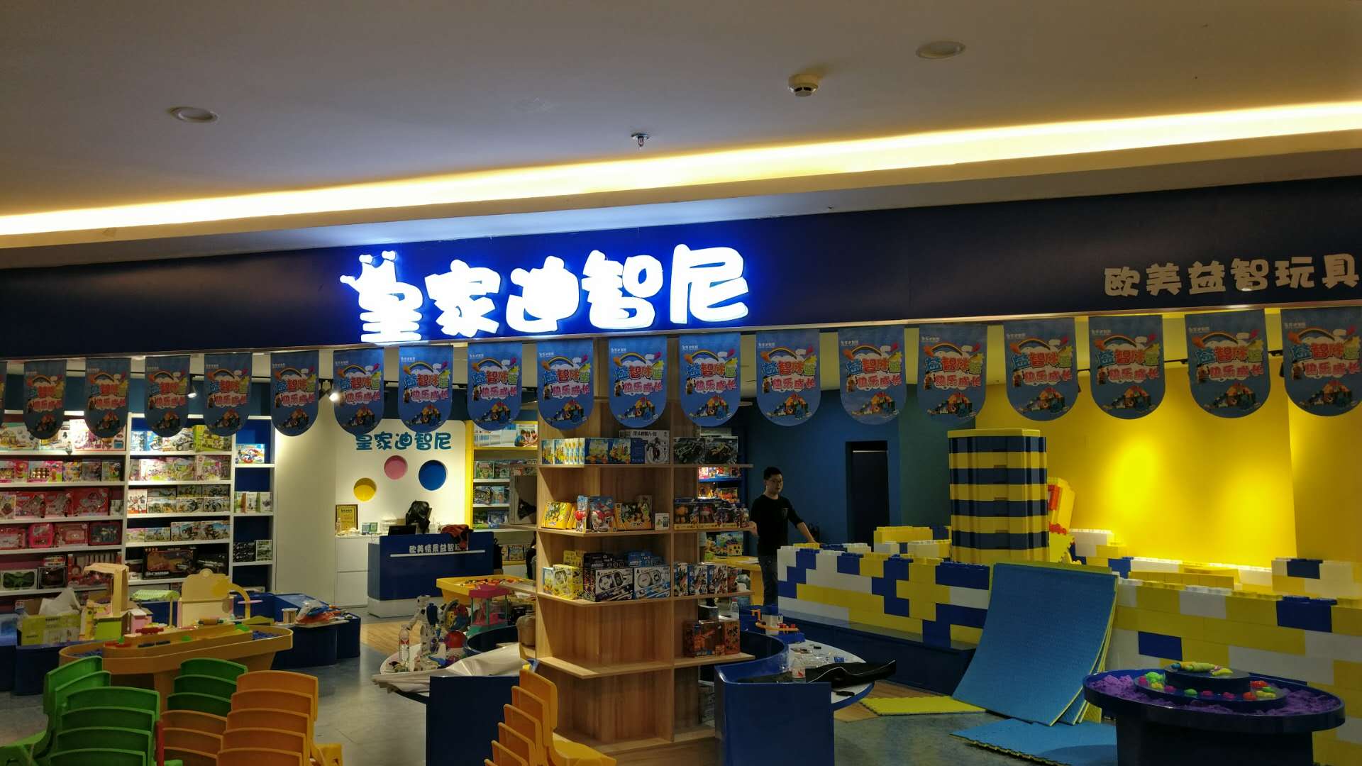 皇家迪智尼玩具店教您如何培养优秀的导购员