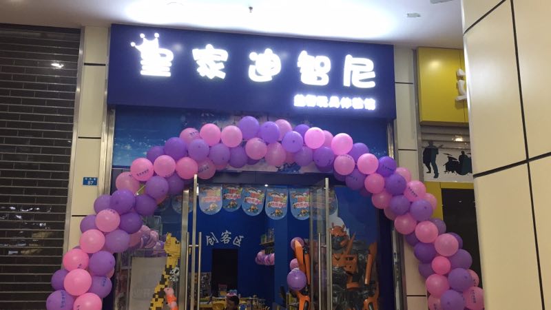 玩具店加盟行业火爆 开店的七大理由