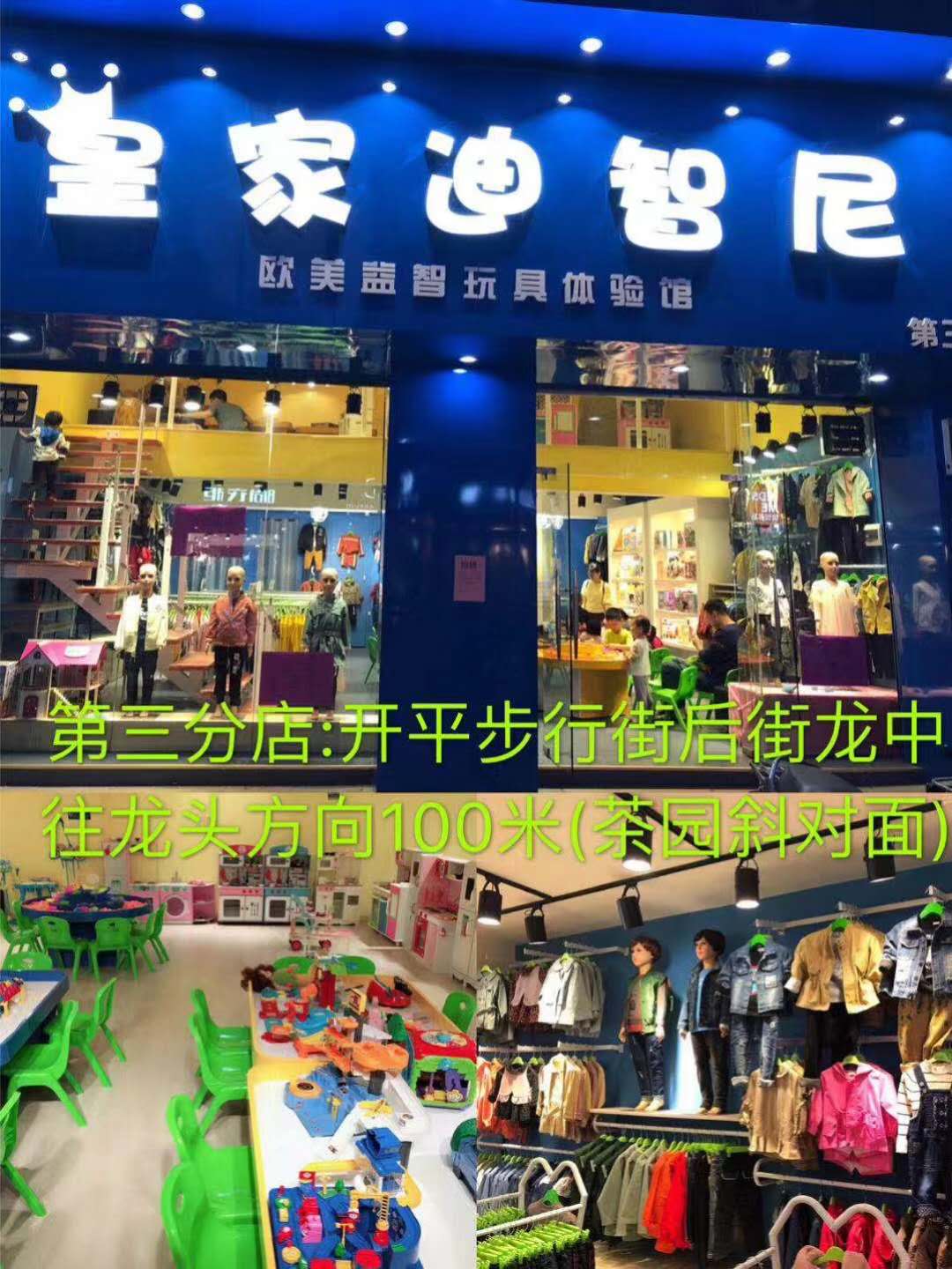 玩具店开在什么地方好 玩具店选址须知