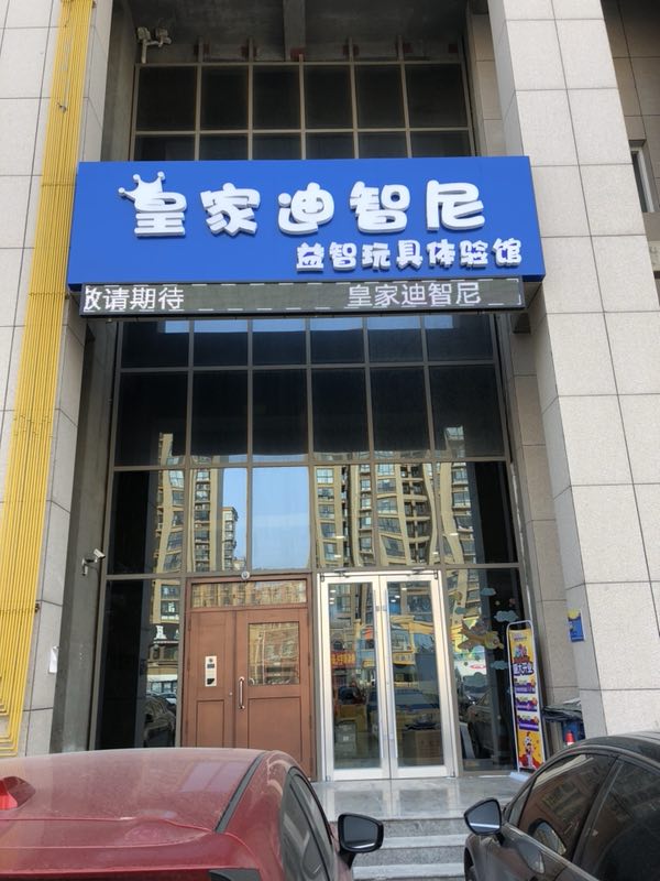 新手经营玩具店加盟项目 三大注意事项要谨记