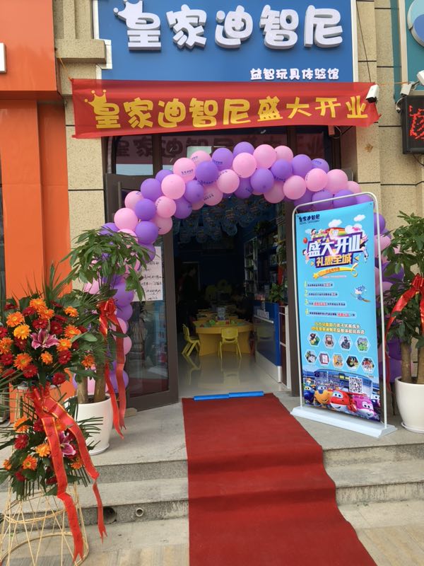 体验玩具店加盟，会是一个趋势吗？