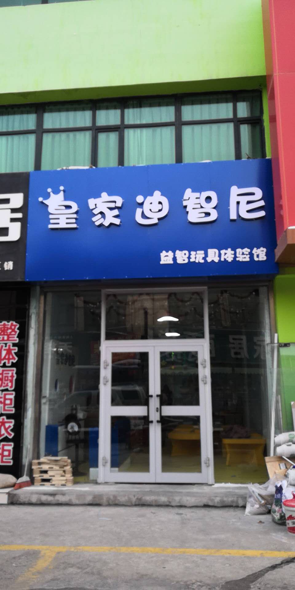 玩具店加盟项目没有瓶颈期，且有哪些优势？