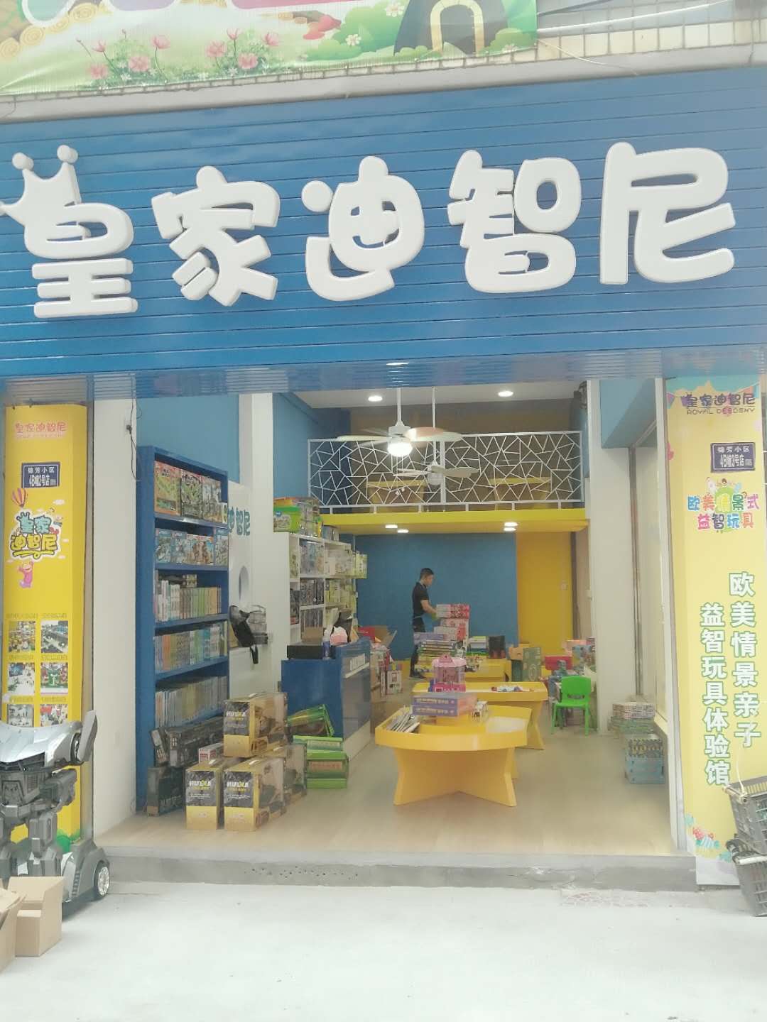 儿童玩具店的玩具就应该简单一些