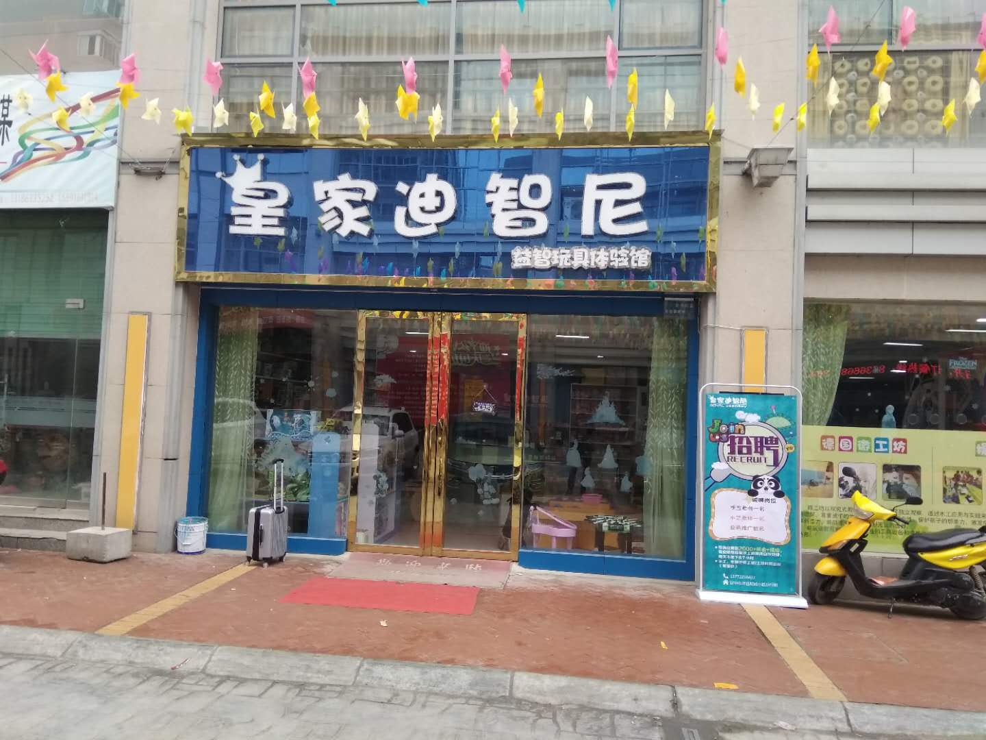 开儿童玩具加盟店，掌握选址技巧很重要！