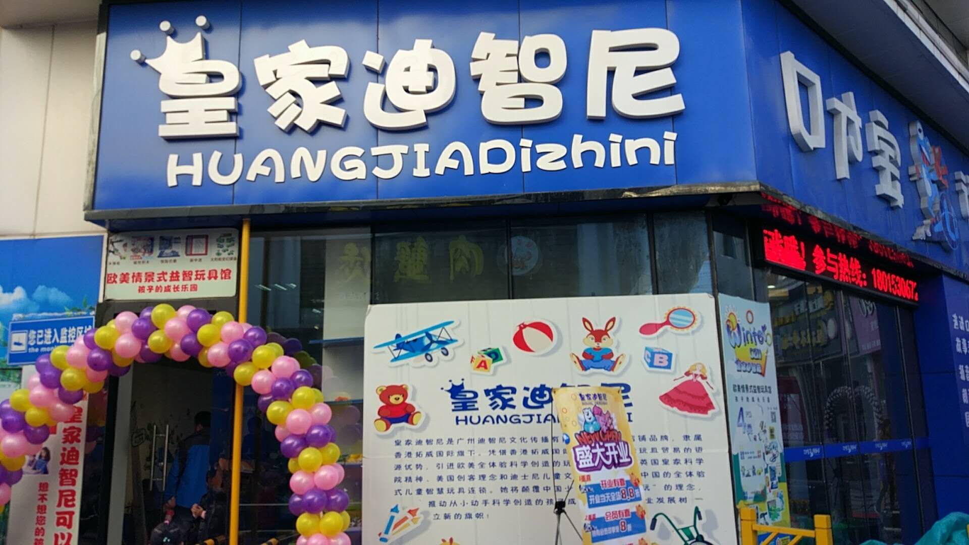 县城玩具店提升客流量的实用经验