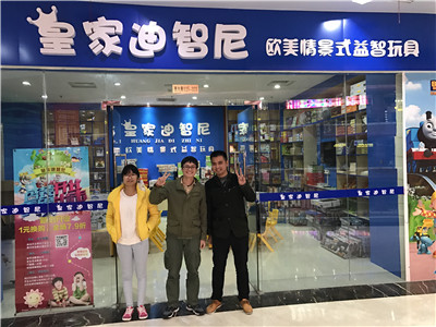 投资玩具店加盟品牌缔造创业财富人生