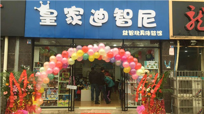   选择玩具店加盟品牌注意事项介绍