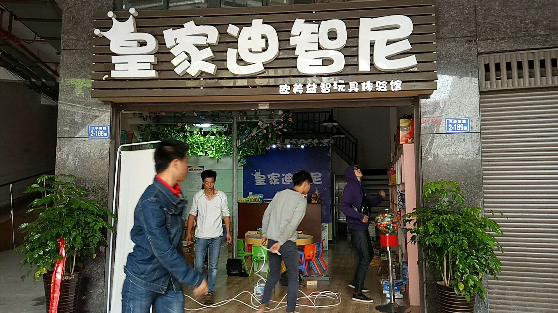 玩具加盟店如何成功运营的十大指导方针