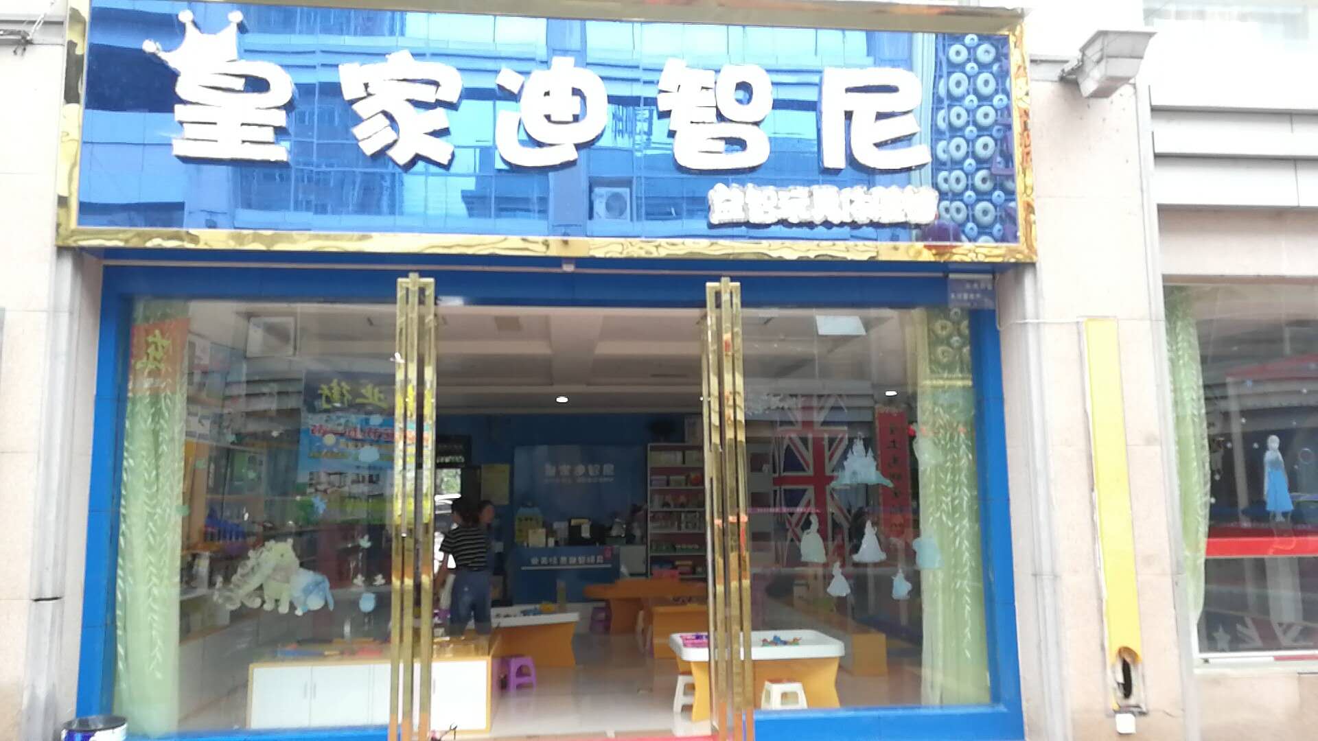 玩具加盟开店宣传有哪些方式让店面更快为人所知