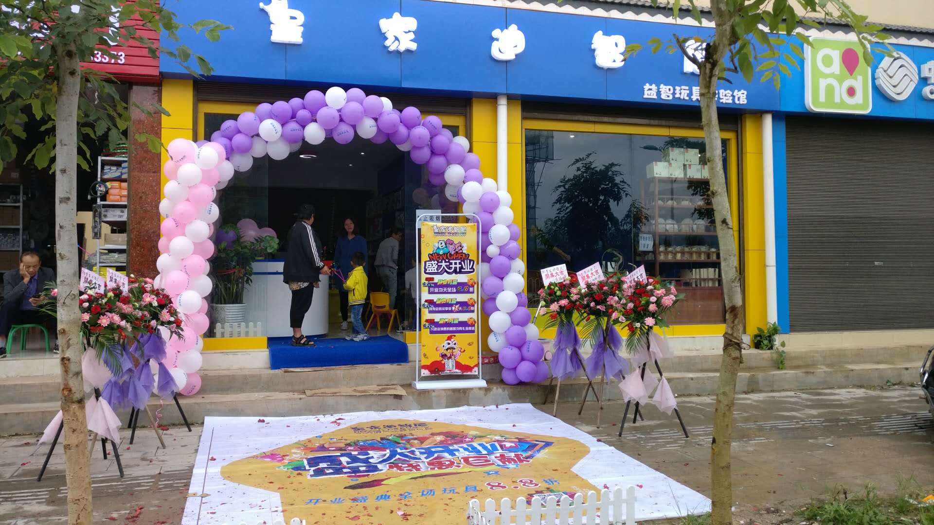  皇家迪智尼玩具店加盟流程可以让你轻松创业