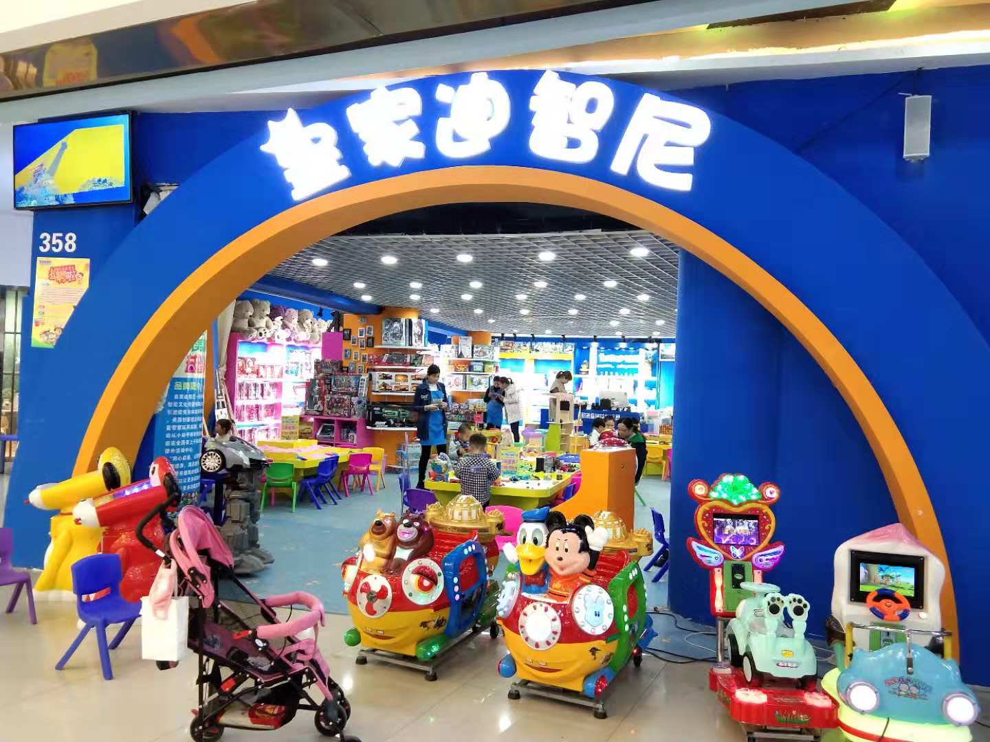 皇家迪智尼玩具店加盟 优势多创业更有信心