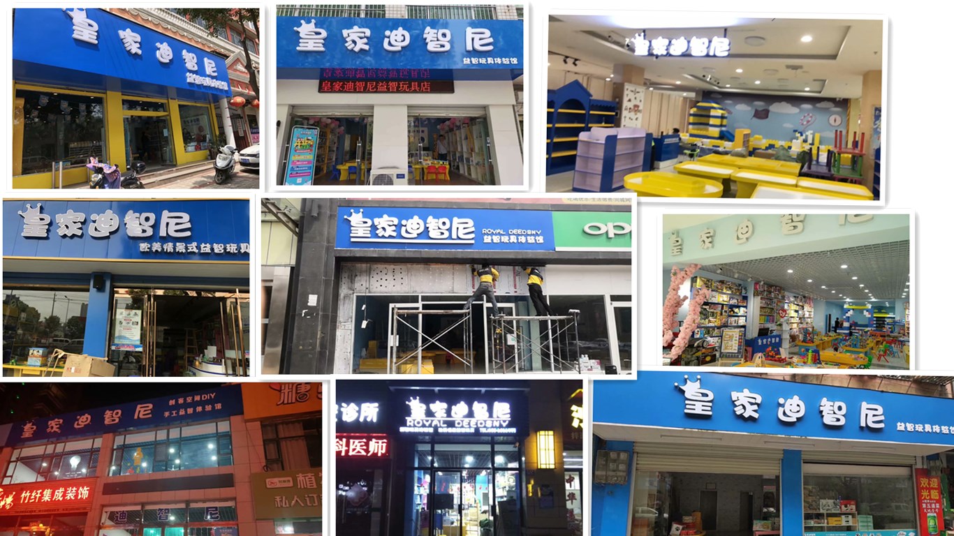 儿童玩具店内促销活动怎么做能减少开支？