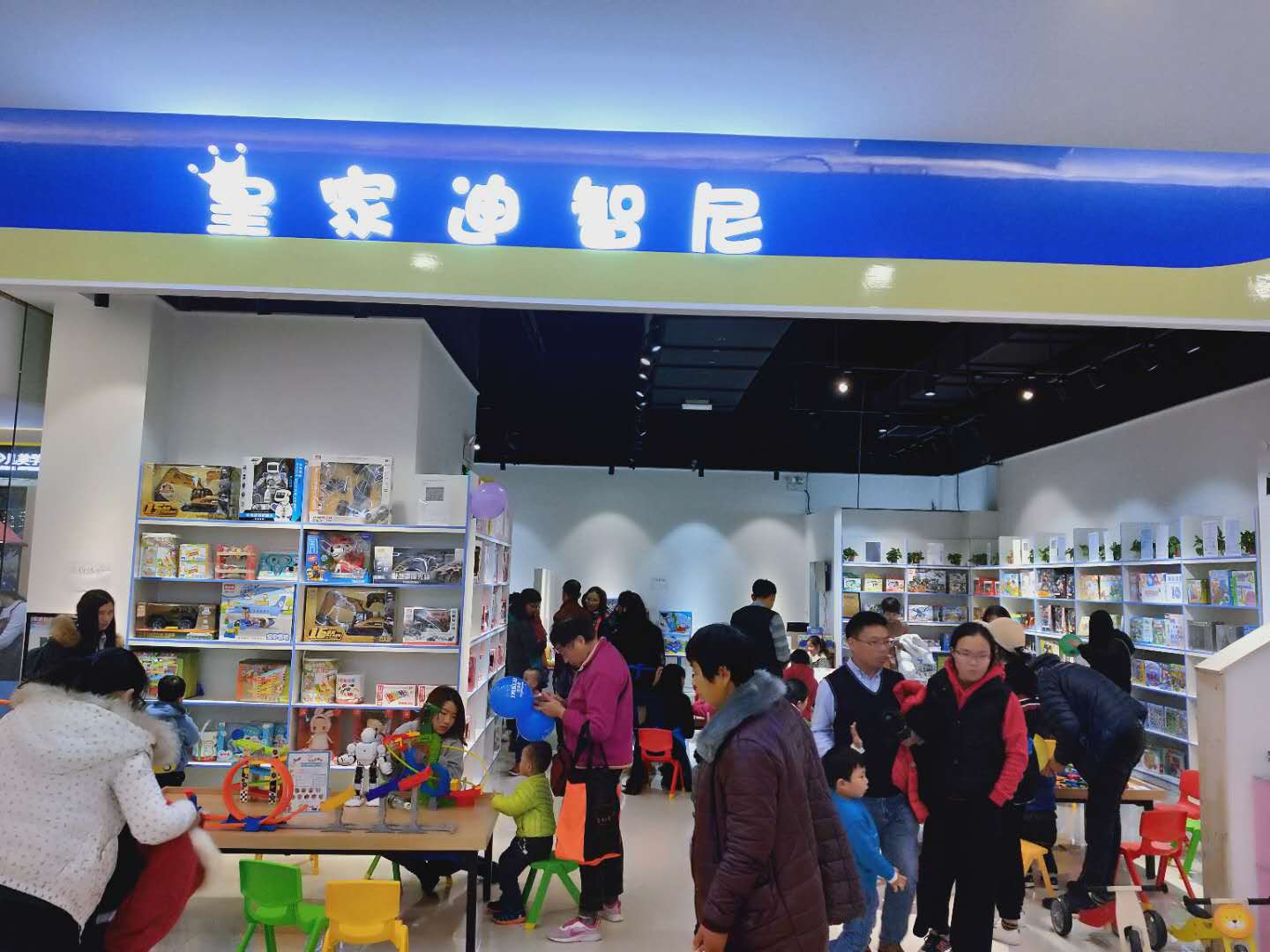 皇家迪智尼玩具店加盟：如何做好开业的准备工作