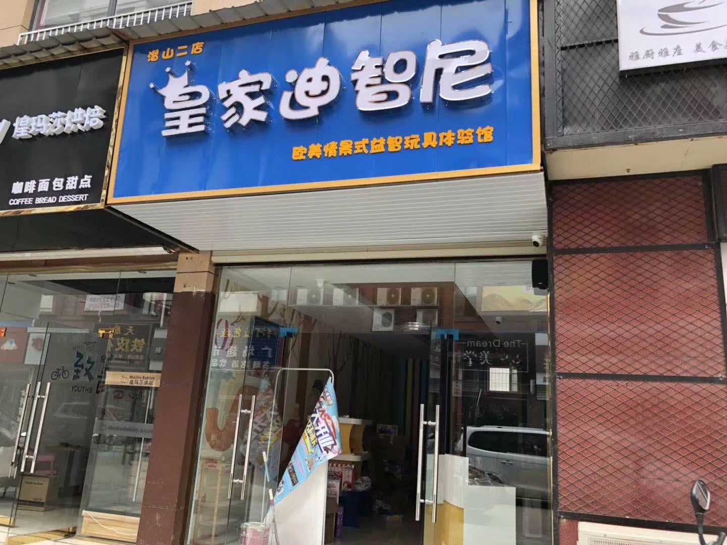 玩具店加盟有很好的市场前景