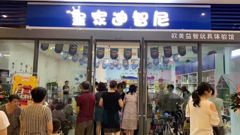 开玩具加盟店讲究选址聚合效应