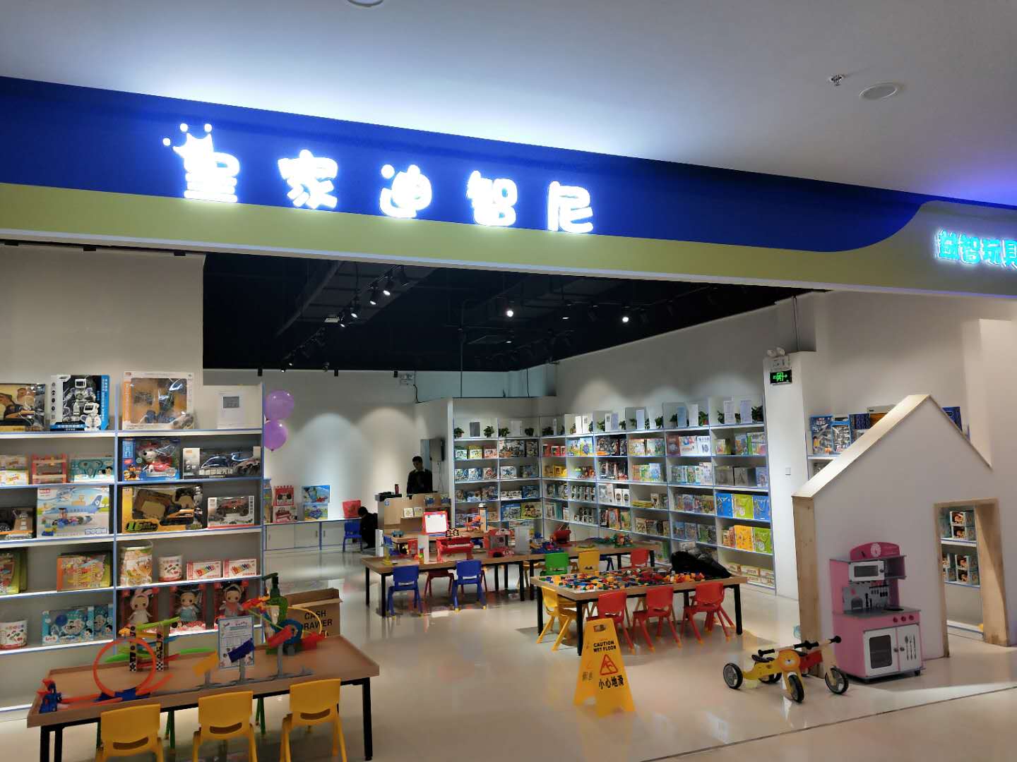 怎样开玩具加盟店?