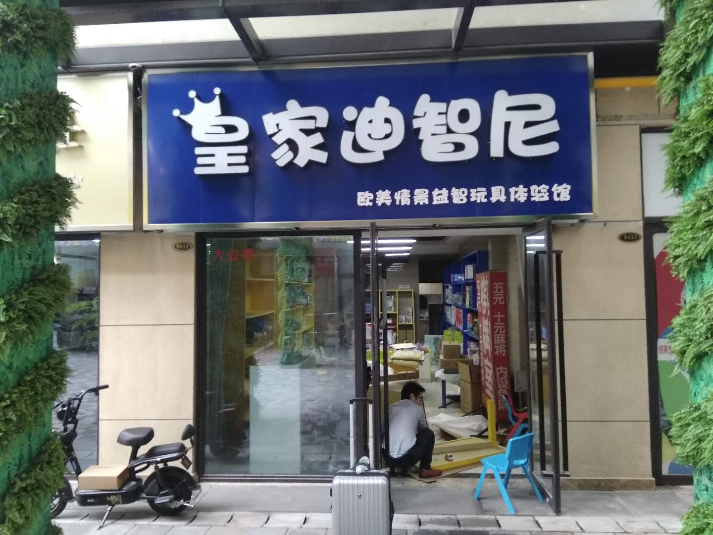 学会经营策略让顾客爱上你的玩具店