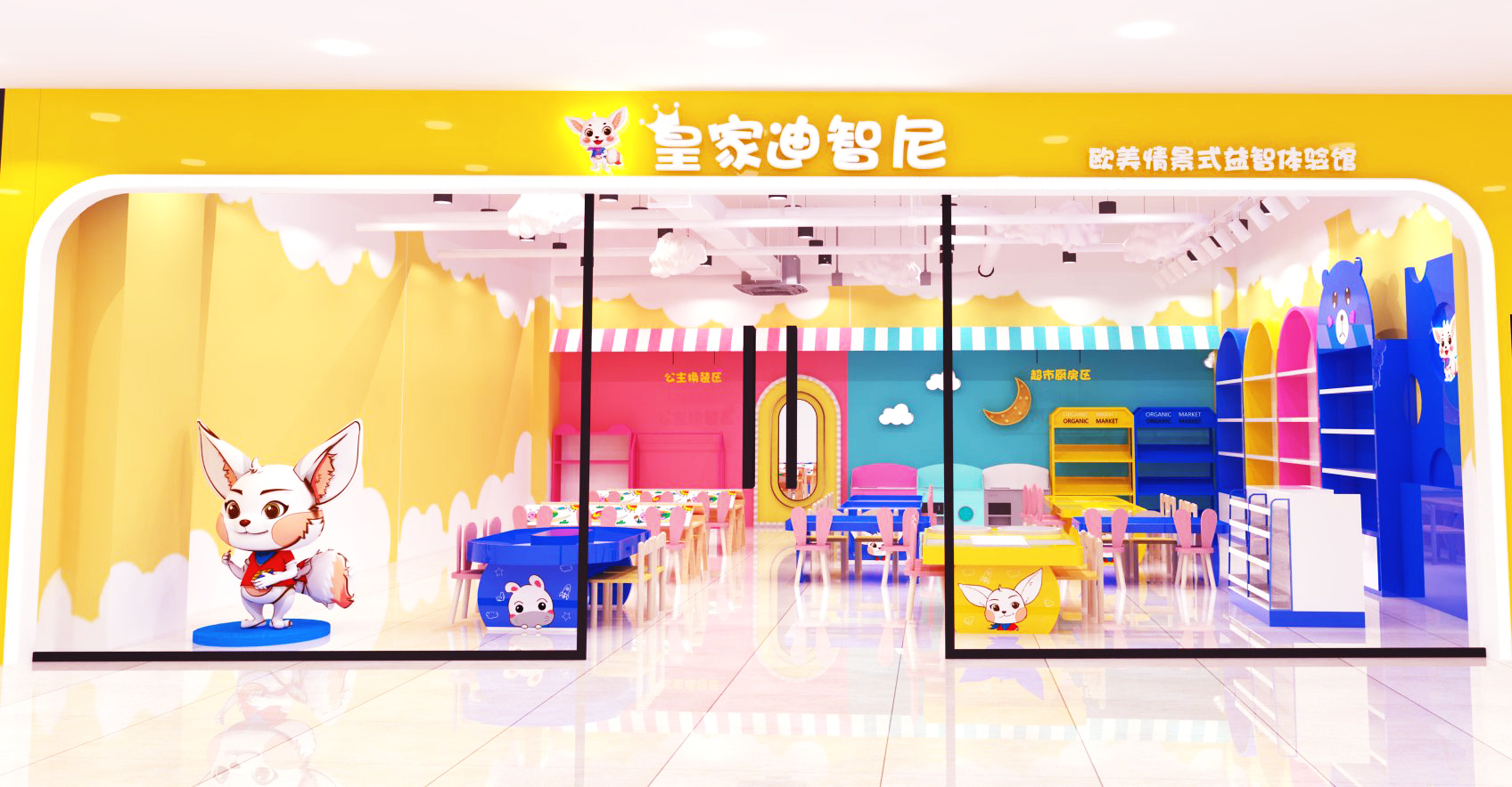 皇家迪智尼@如何开一家玩具加盟店?