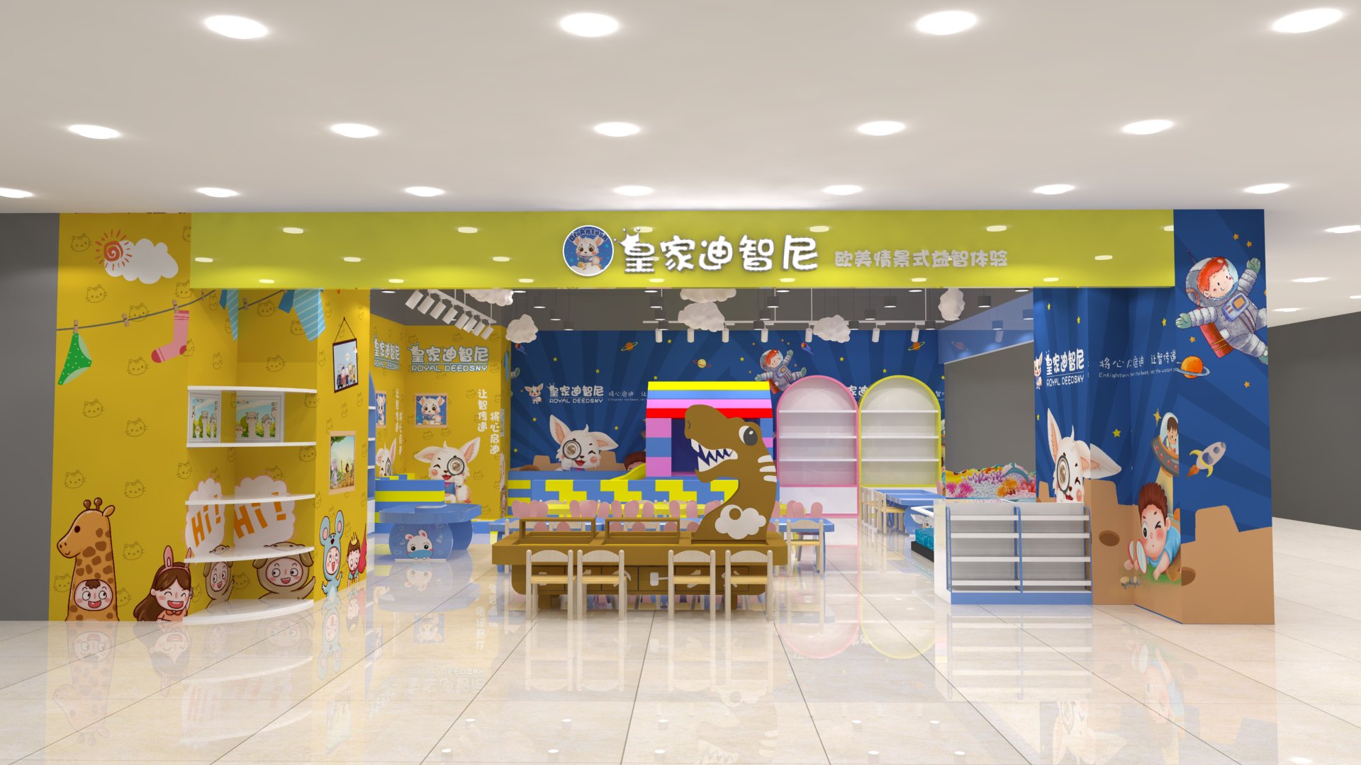 开一家皇家迪智尼儿童玩具加盟店60平方如何规划整体?