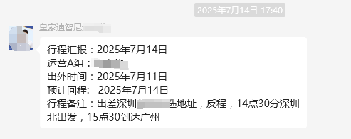 皇家迪智尼 I 