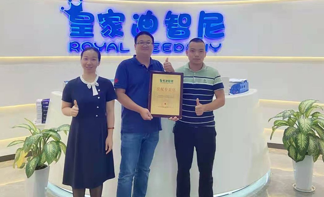 喜讯连连！恭喜广东惠州曾先生加入皇家迪智尼大家庭！