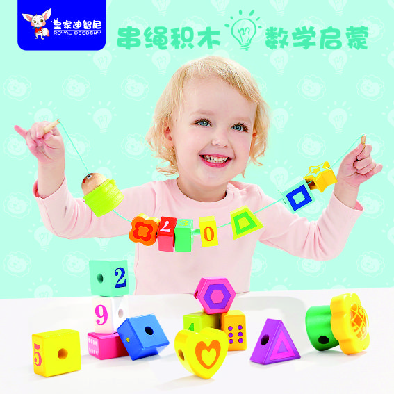 数学逻辑智能—毛毛虫数字串珠