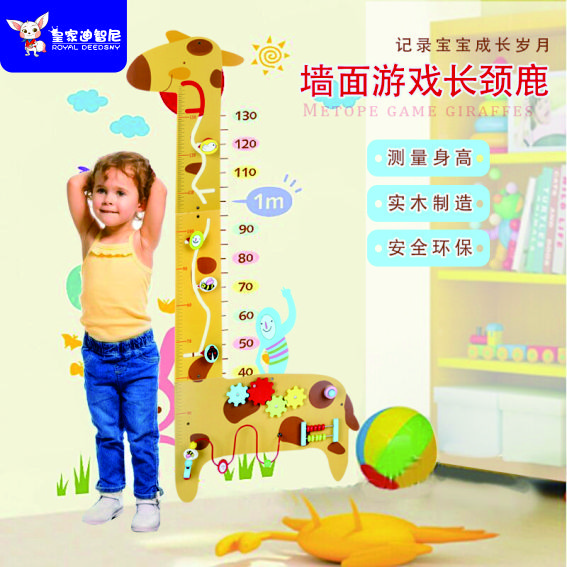 数学逻辑智能—墙面游戏长颈鹿