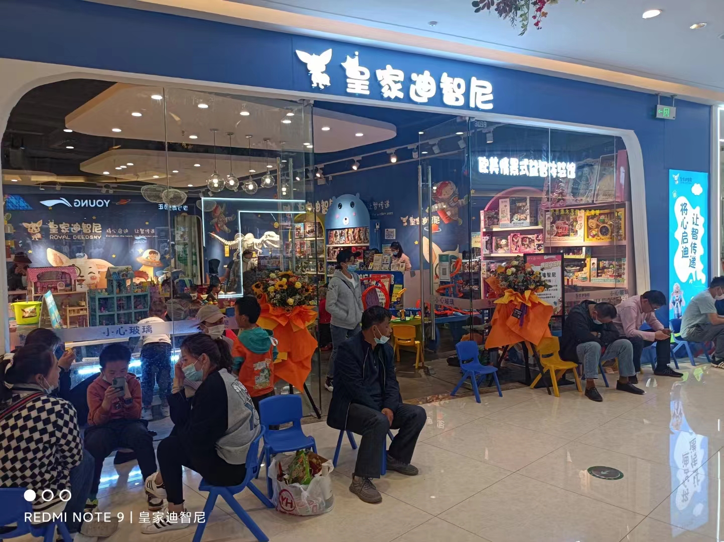 皇家迪智尼 I 儿童玩具店选址方面小技巧！