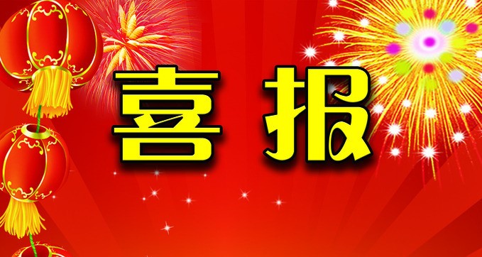 皇家迪智尼 I 热烈祝贺李先生成功签约皇家迪智尼！