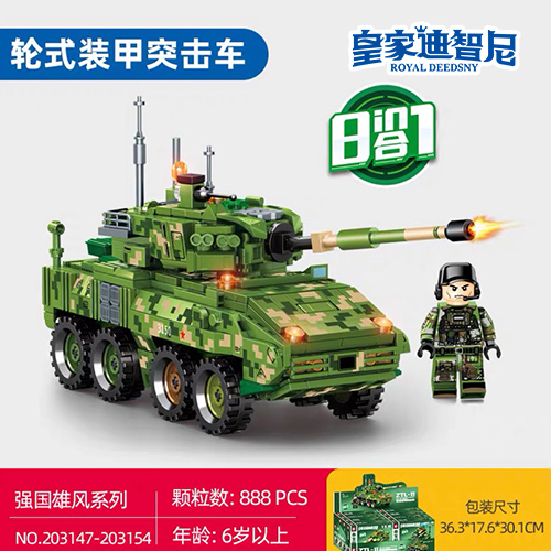 拼接玩具系列