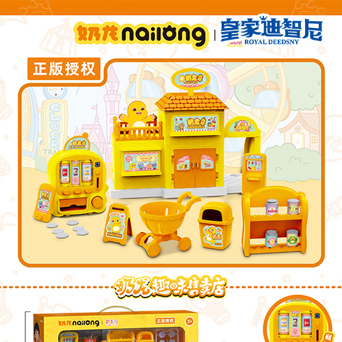动漫玩具系列