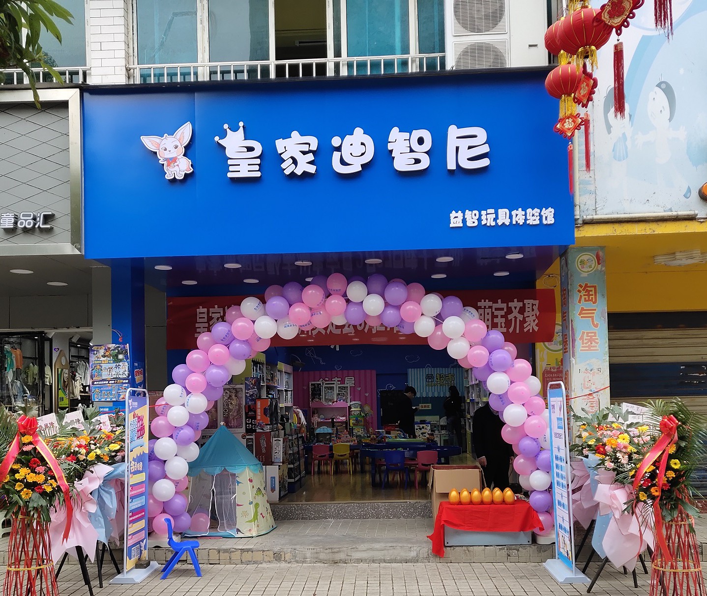 皇家迪智 I 社区门店经营优势解析