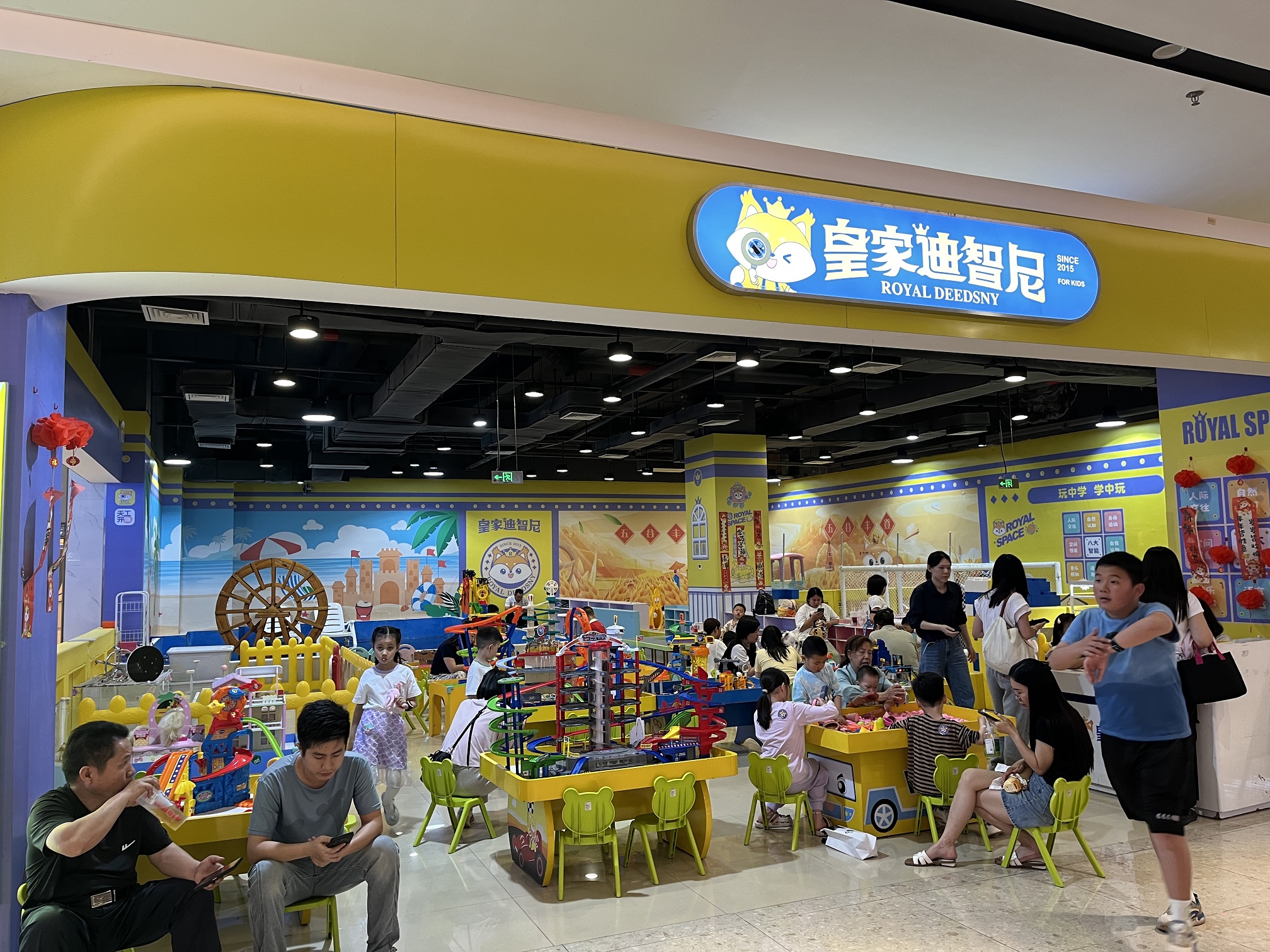 皇家迪智尼 I 如何经营好一家儿童益智玩具乐园！